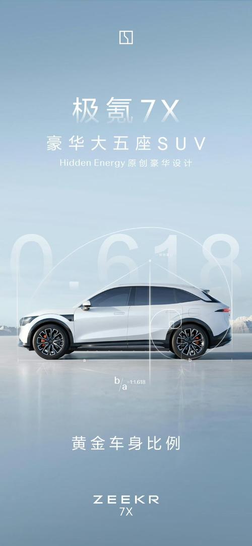 惠州惠东县特万欧企业管理咨询雪佛兰的品牌故事与传播，极氪X紧凑型SUV的时尚与科技